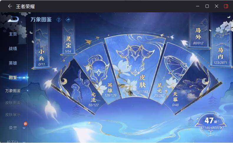 WZLX4229411王者荣耀账号详情图7