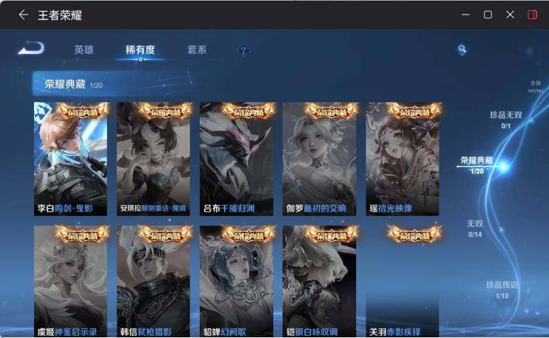 WZLX4229411王者荣耀账号详情图10