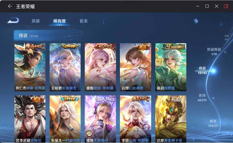 WZLX4229411王者荣耀账号详情图12