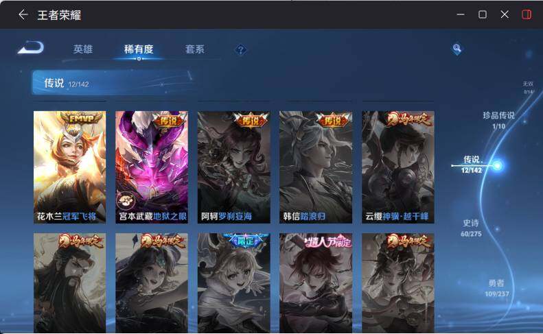 WZLX4229411王者荣耀账号详情图13