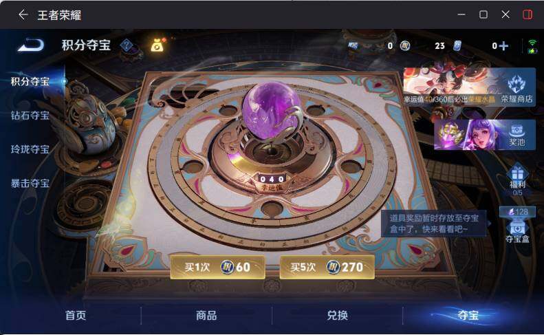 WZLX4229411王者荣耀账号详情图15