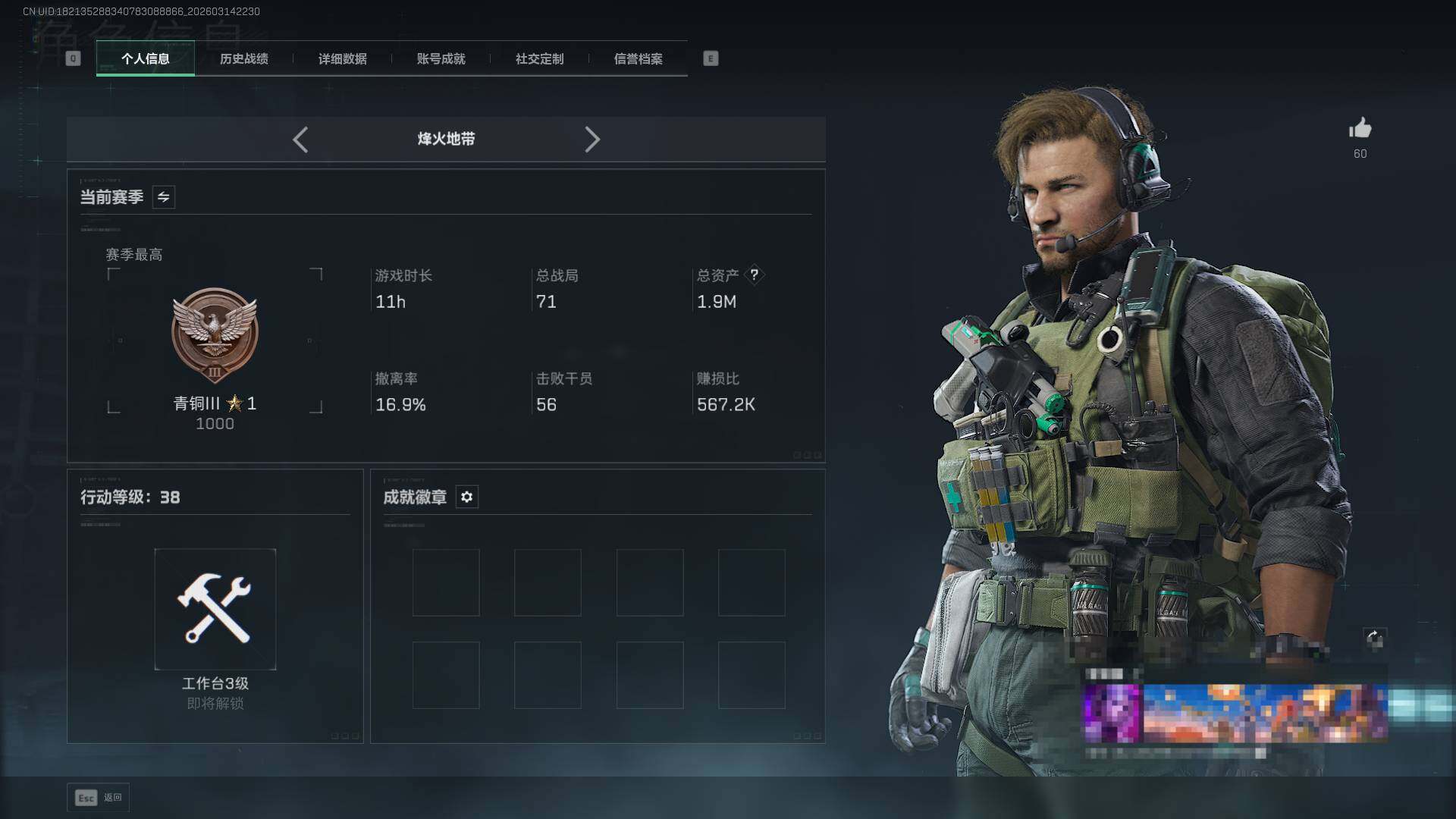 SJZEY468969三角洲行动账号详情图3 SJZEY468969三角洲行动账号详情图3