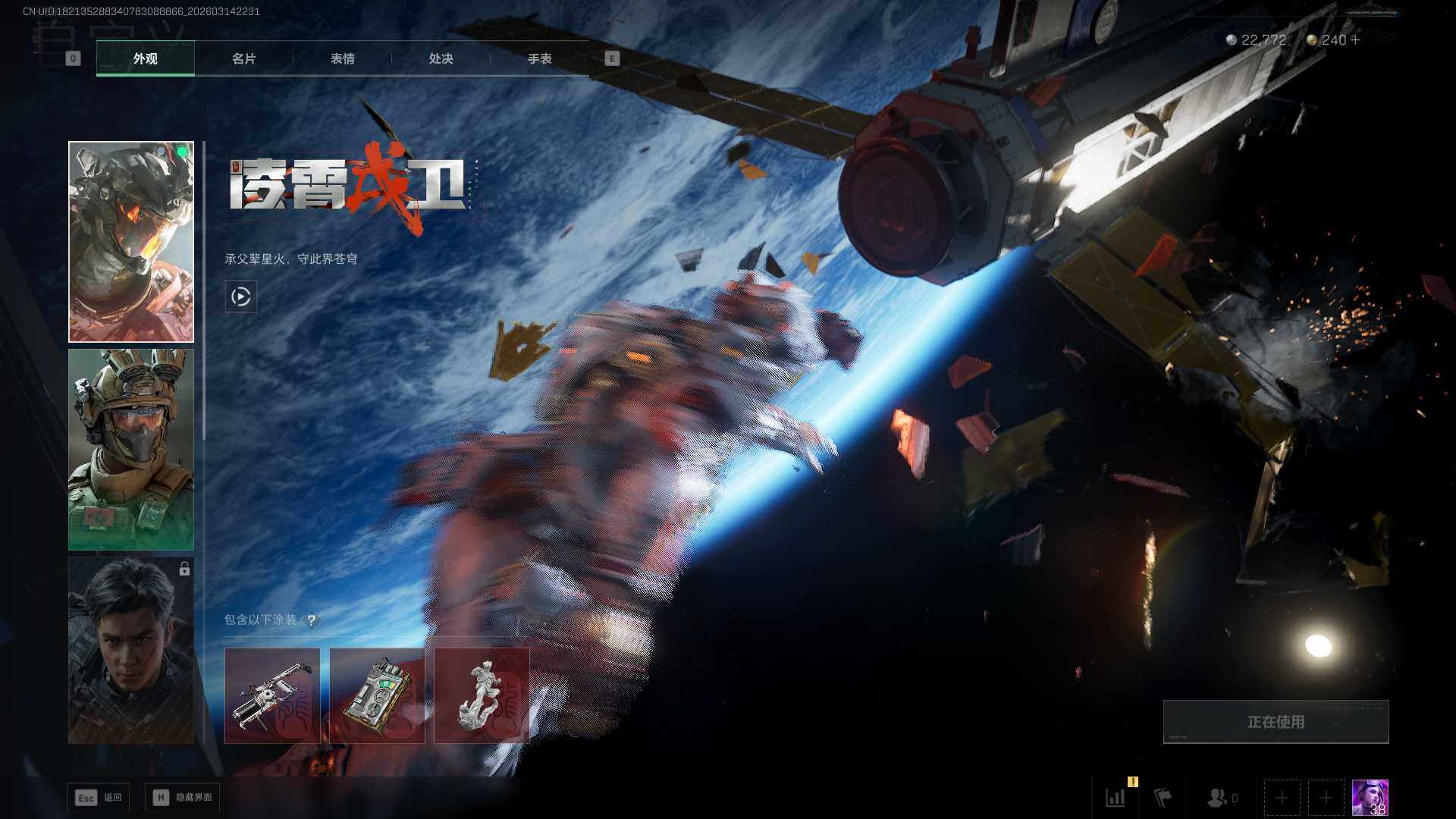 SJZEY468969三角洲行动账号详情图4 SJZEY468969三角洲行动账号详情图4