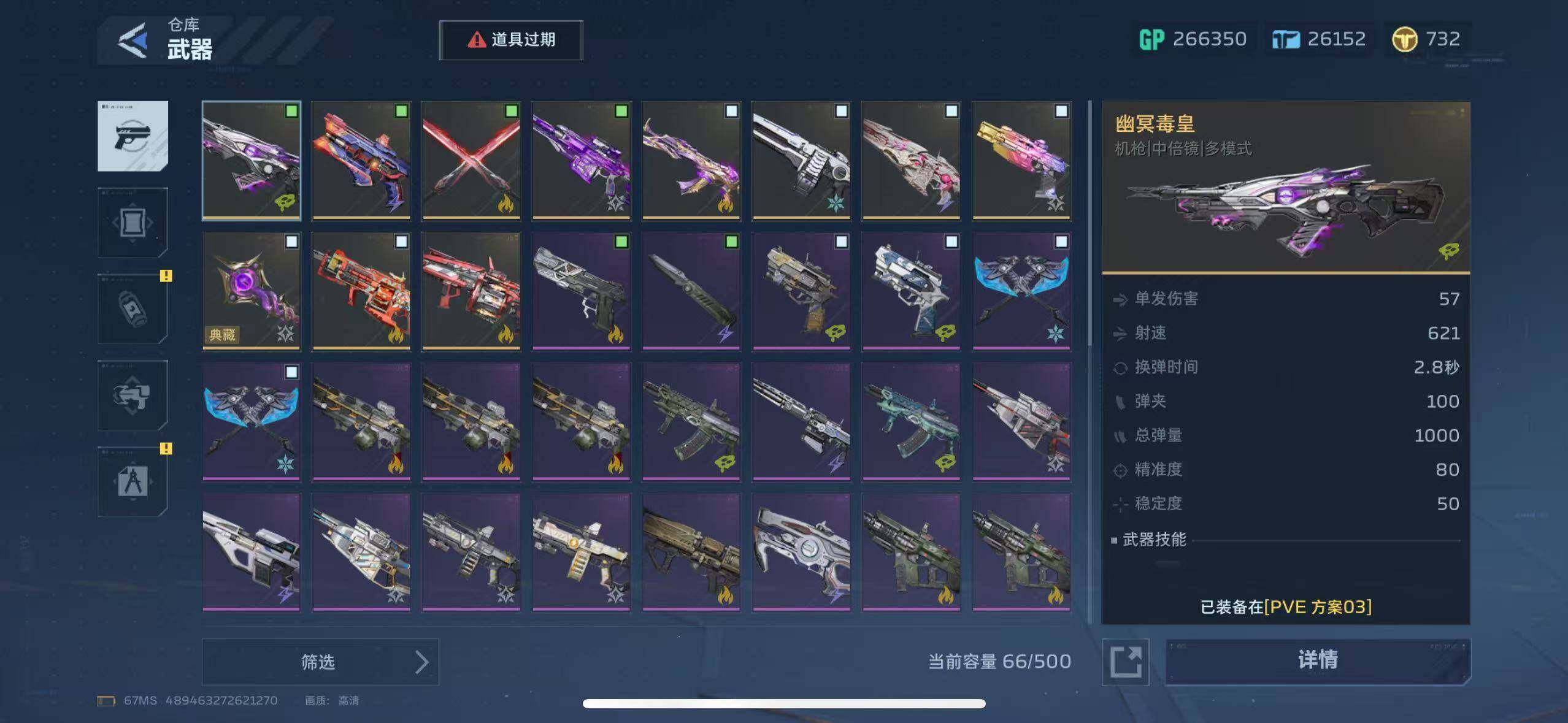 【NZC85】【至臻角色】：精绝女王
【传...