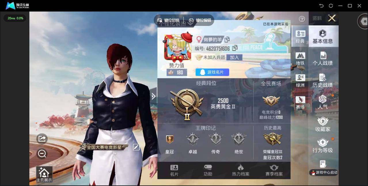 HPJZ4127101和平精英账号详情图5 HPJZ4127101和平精英账号详情图5