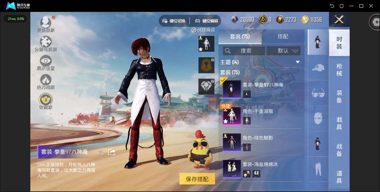 HPJZ4127101和平精英账号详情图6 HPJZ4127101和平精英账号详情图6