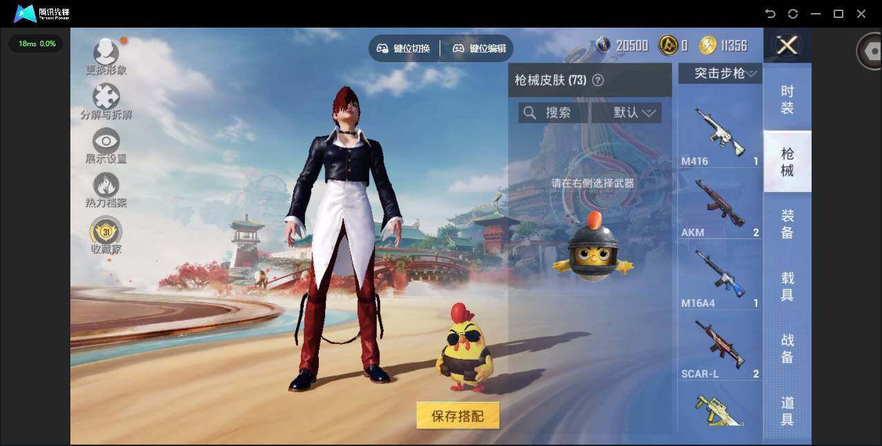 HPJZ4127101和平精英账号详情图7 HPJZ4127101和平精英账号详情图7