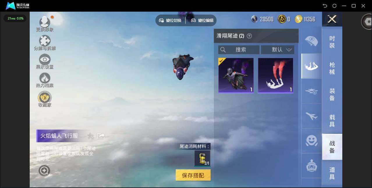 HPJZ4127101和平精英账号详情图10 HPJZ4127101和平精英账号详情图10