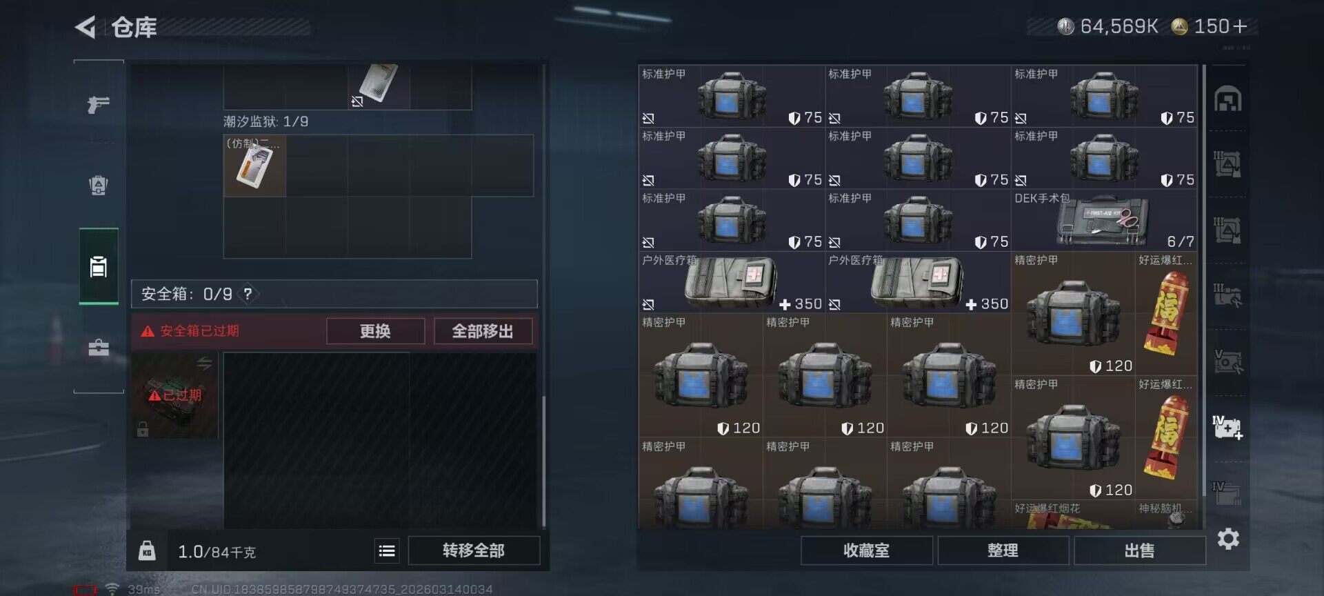 SJZQM469445三角洲行动账号详情图5