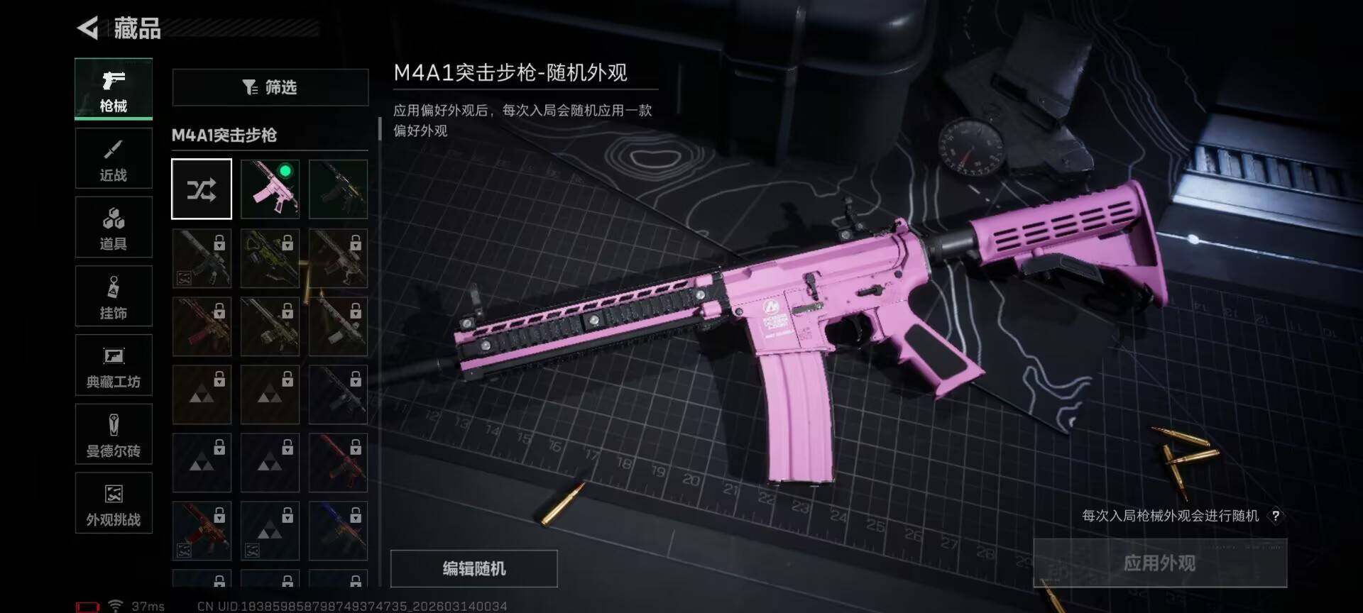 SJZQM469445三角洲行动账号详情图17