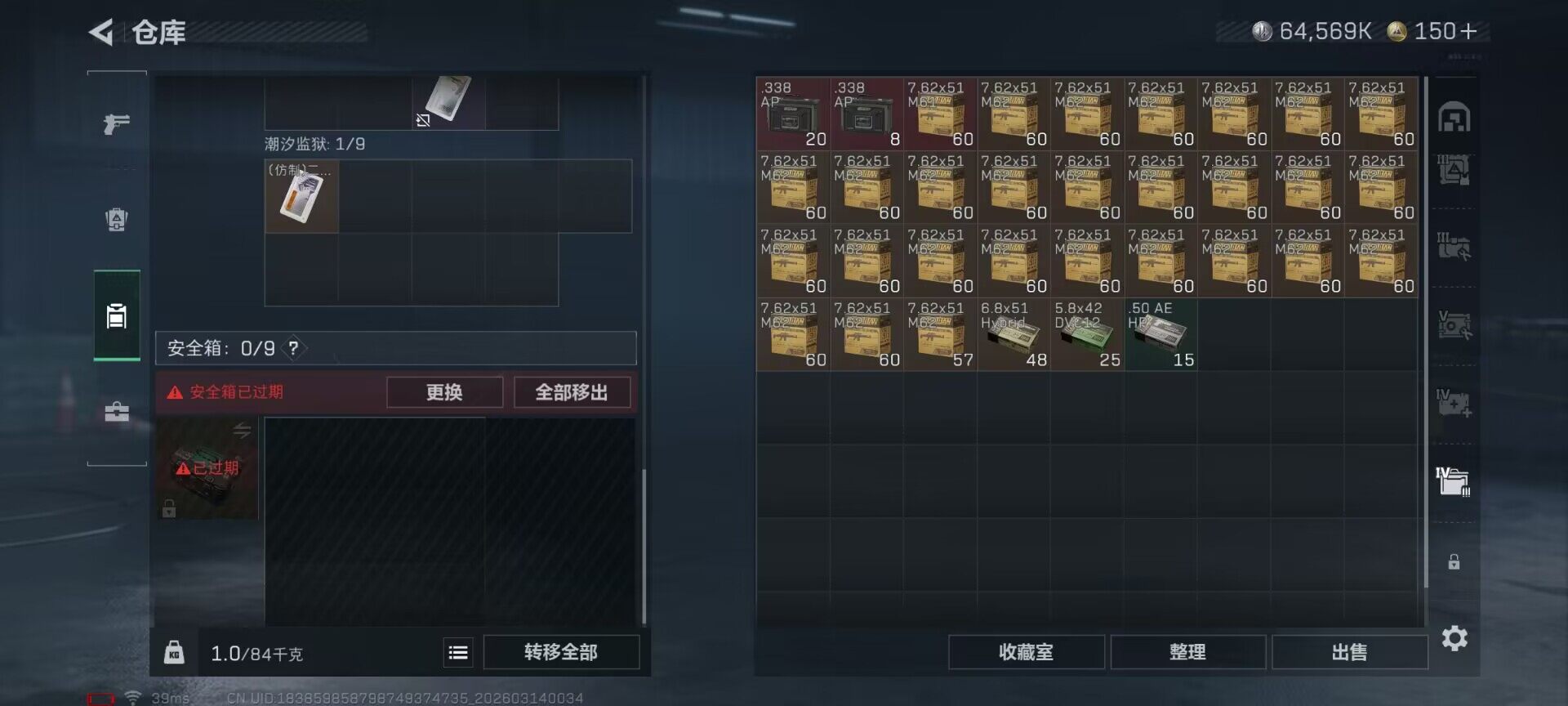 SJZQM469445三角洲行动账号详情图8