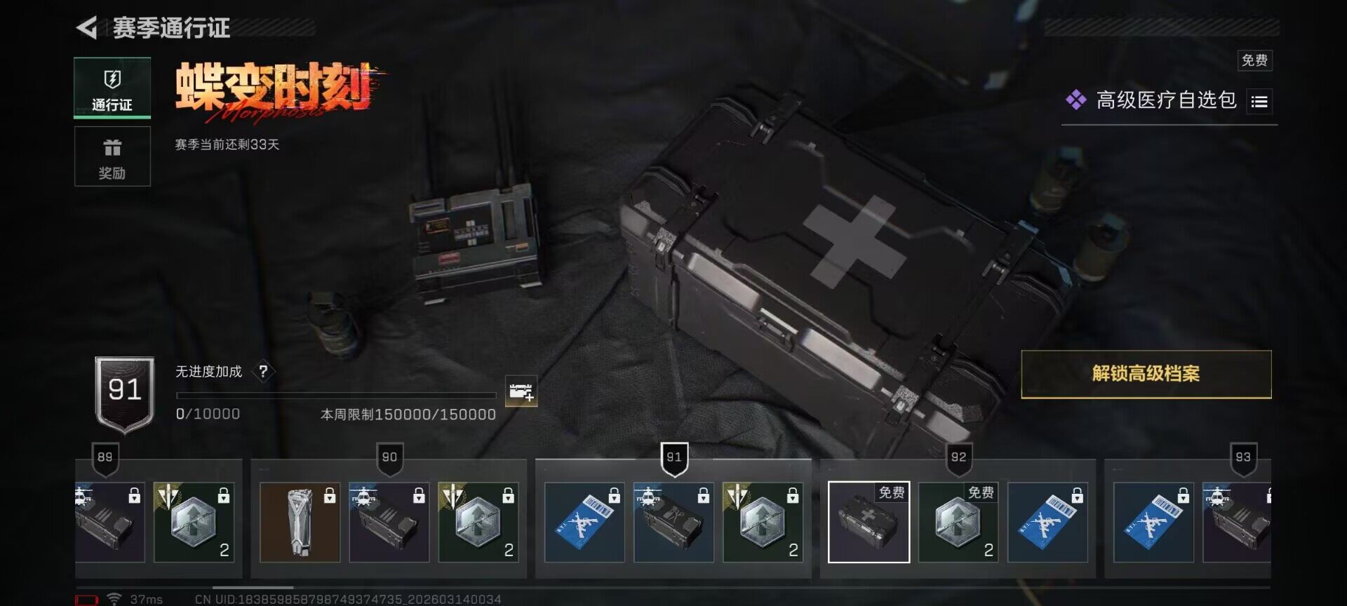 SJZQM469445三角洲行动账号详情图20