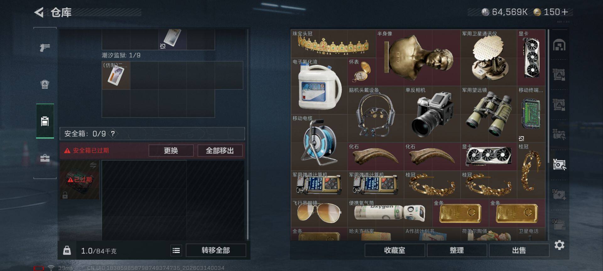 SJZQM469445三角洲行动账号详情图7