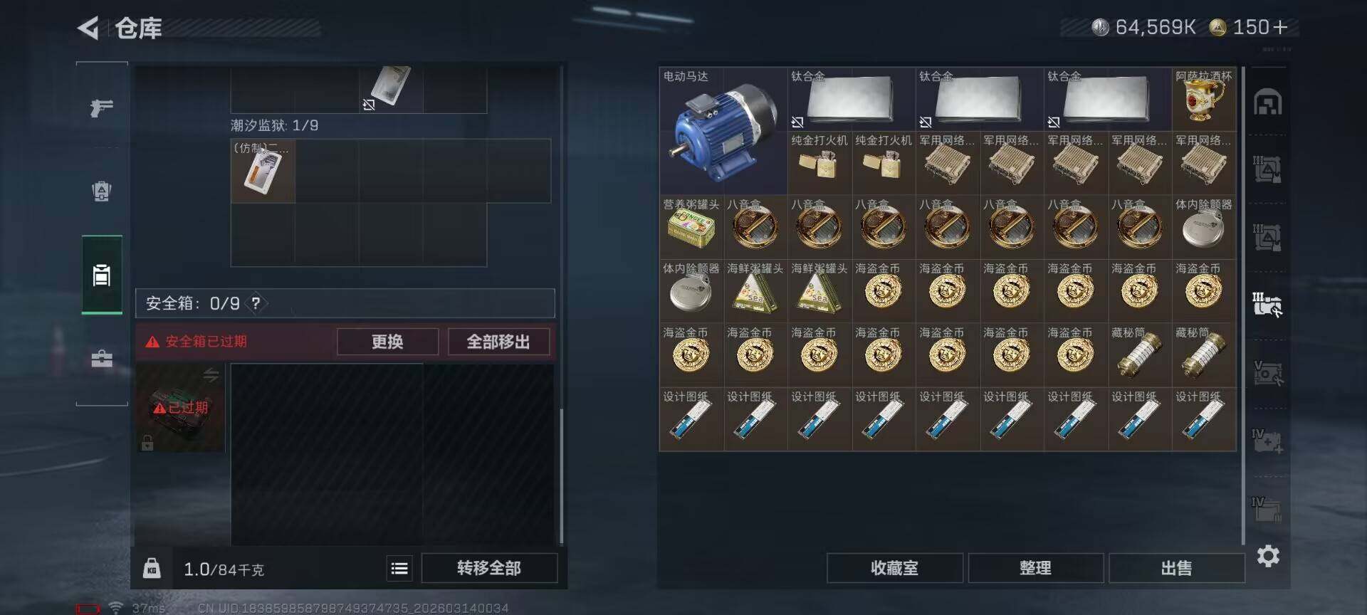 SJZQM469445三角洲行动账号详情图9