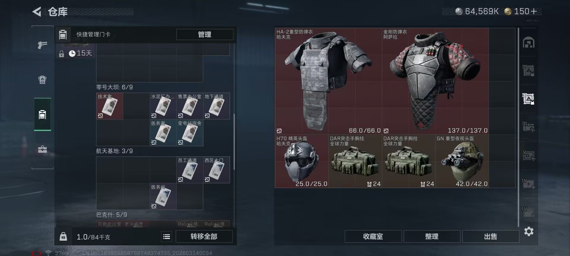 SJZQM469445三角洲行动账号详情图10