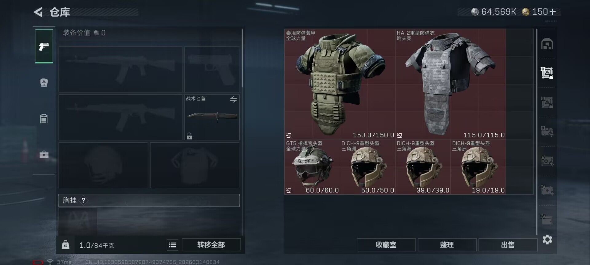 SJZQM469445三角洲行动账号详情图11