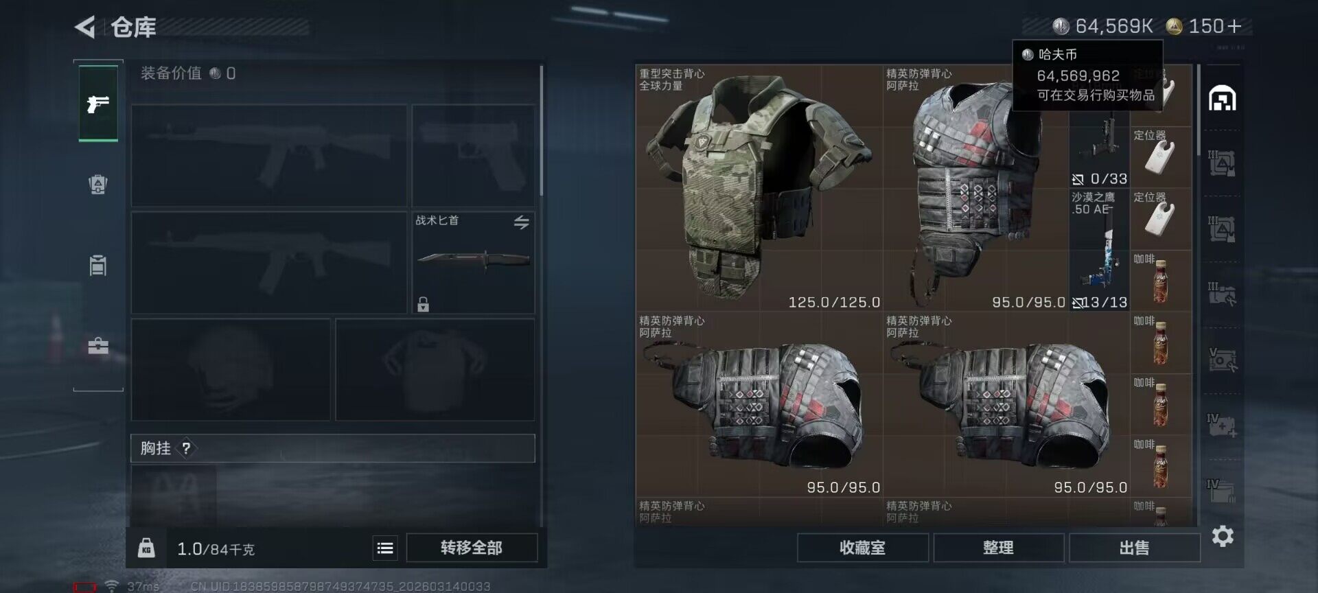 SJZQM469445三角洲行动账号详情图12