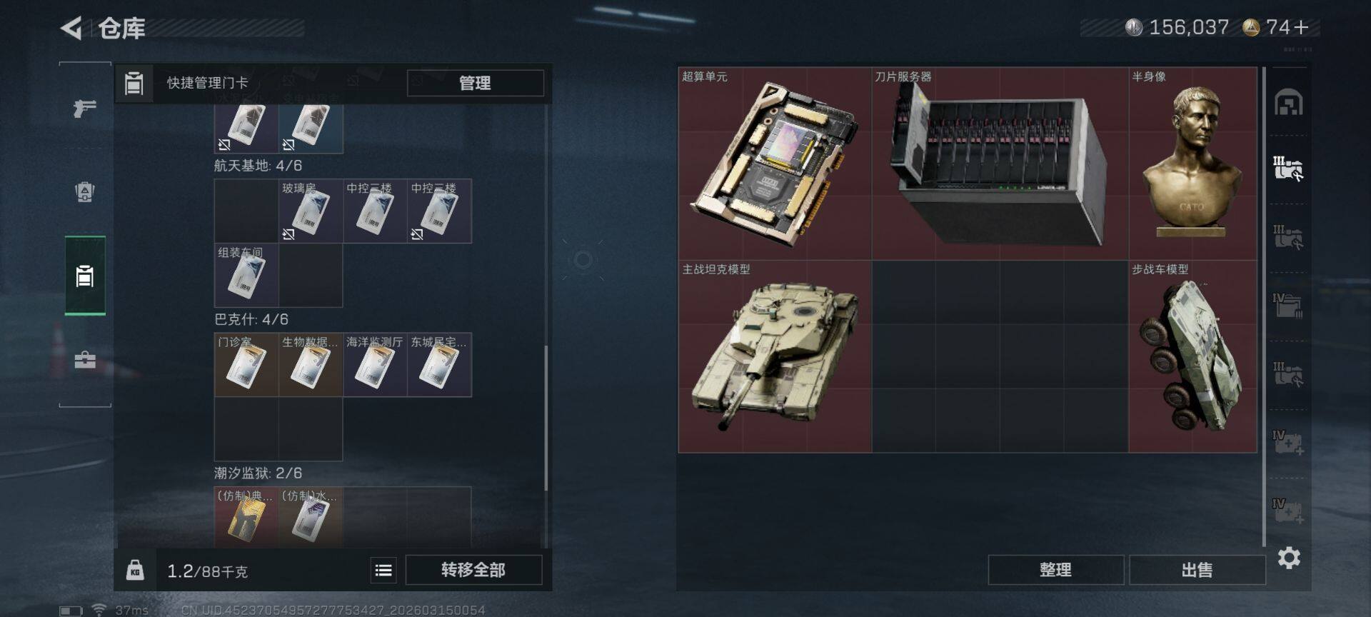 SJZEY468943三角洲行动账号详情图9