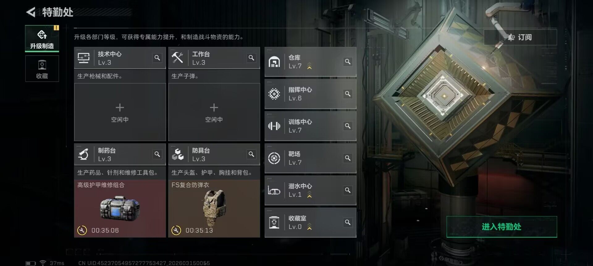 SJZEY468943三角洲行动账号详情图5