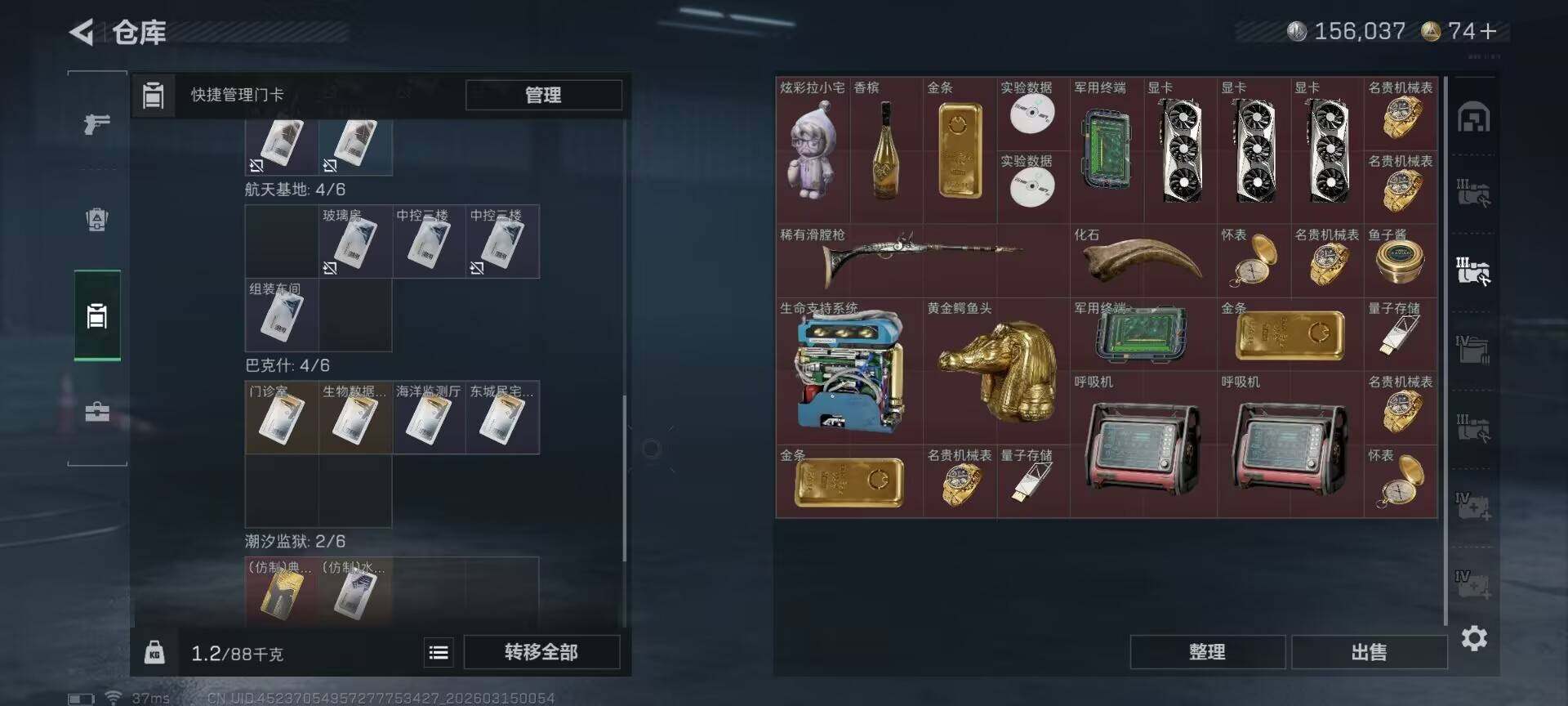 SJZEY468943三角洲行动账号详情图10