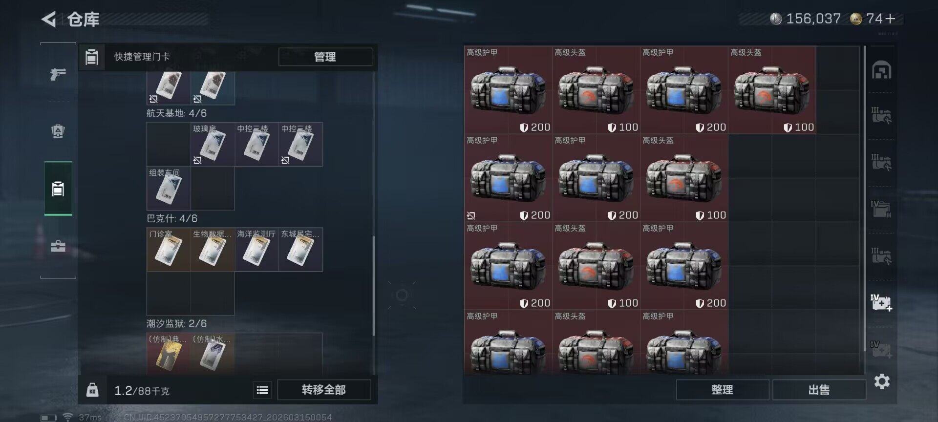 SJZEY468943三角洲行动账号详情图7