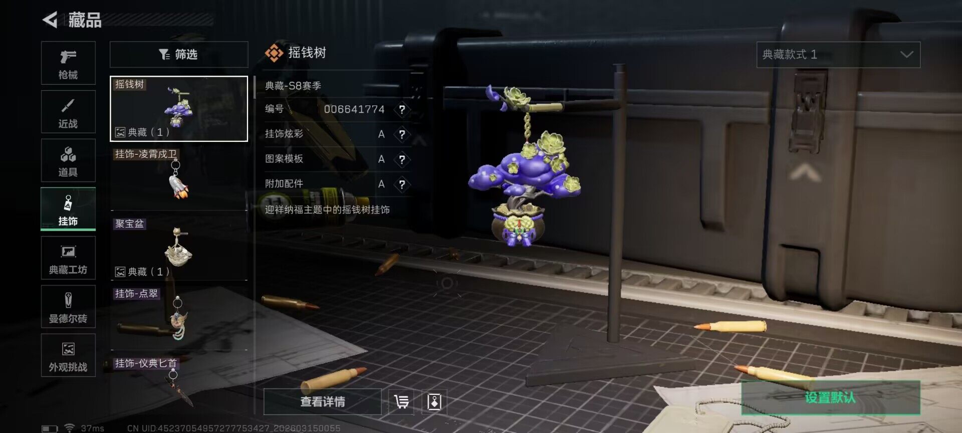 SJZEY468943三角洲行动账号详情图15