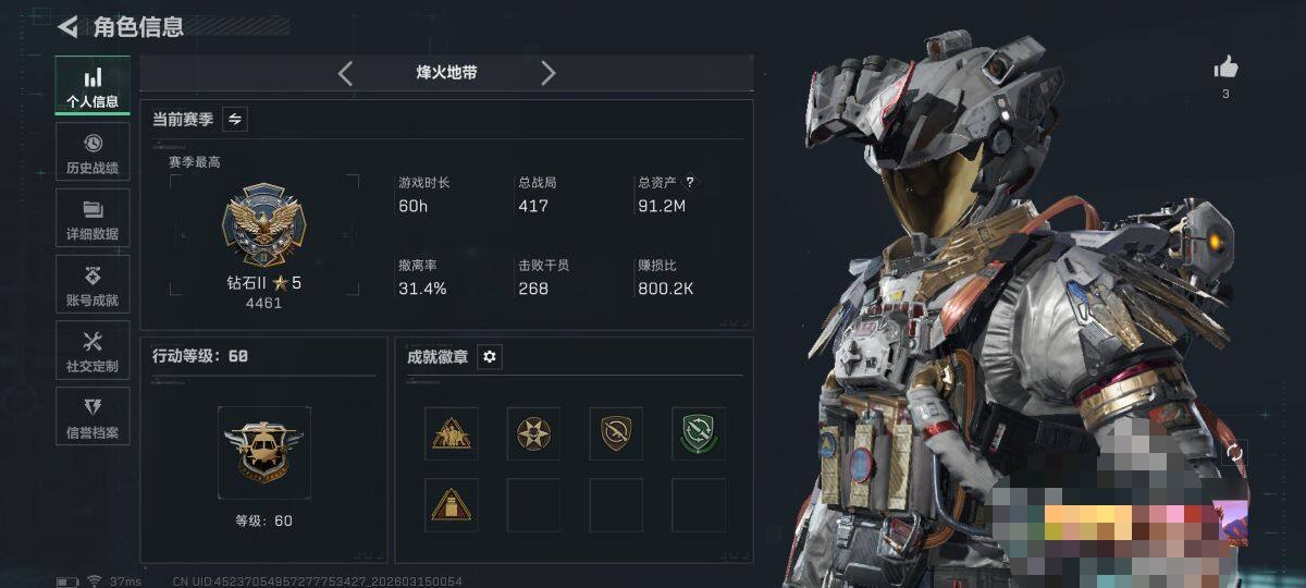 SJZEY468943三角洲行动账号详情图3