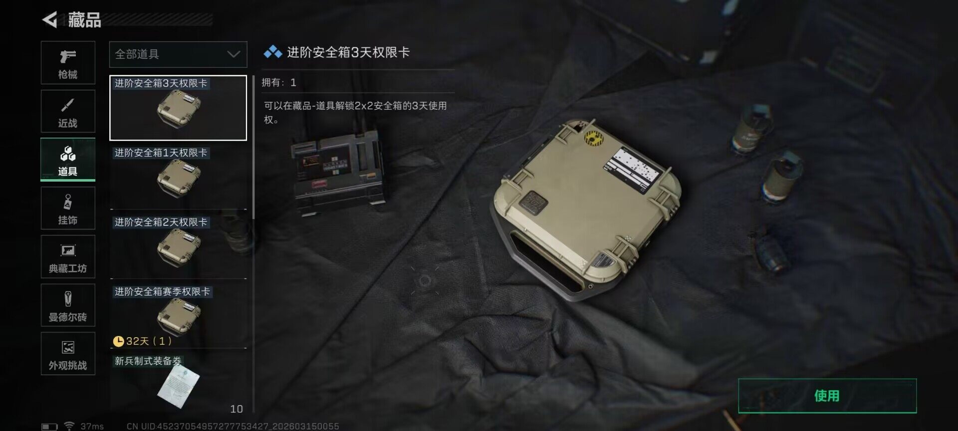 SJZEY468943三角洲行动账号详情图19