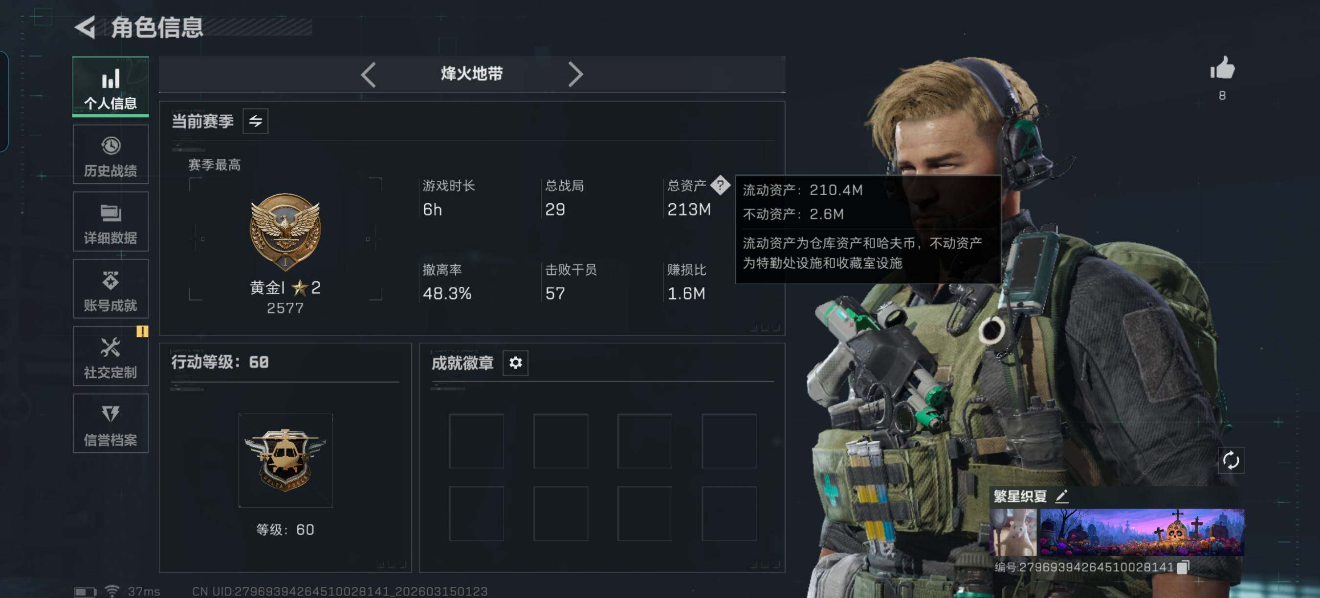 SJZEY468994三角洲行动账号详情图4 SJZEY468994三角洲行动账号详情图4