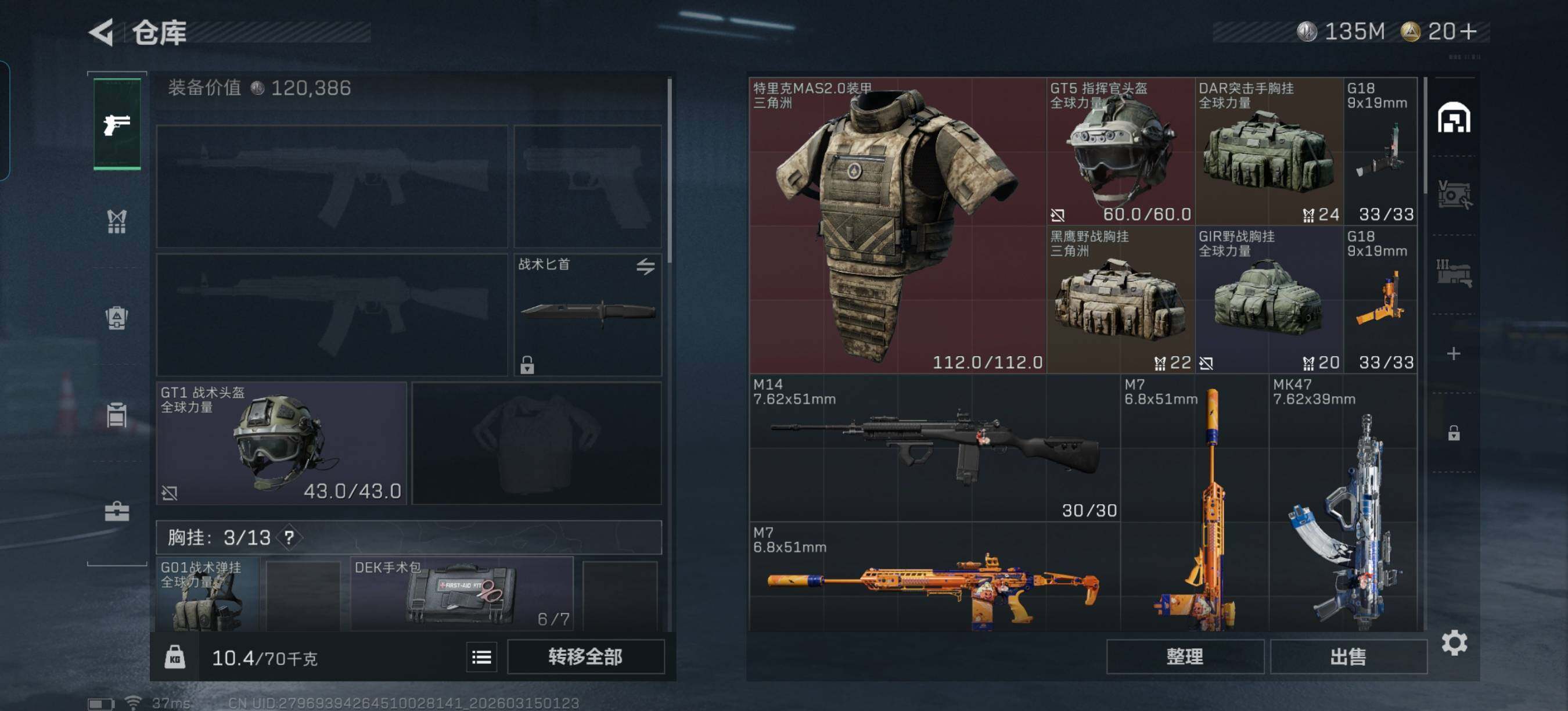 SJZEY468994三角洲行动账号详情图6 SJZEY468994三角洲行动账号详情图6