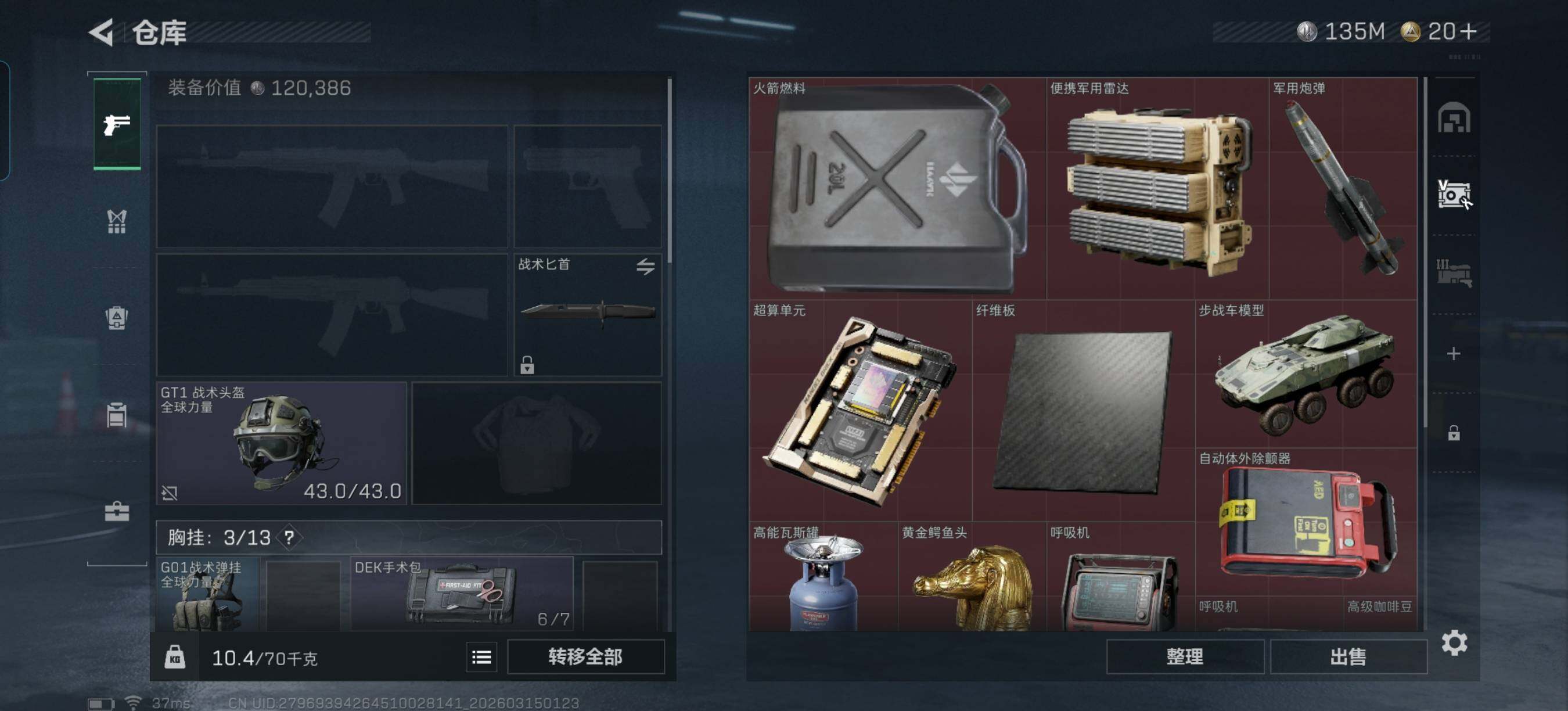 SJZEY468994三角洲行动账号详情图7 SJZEY468994三角洲行动账号详情图7