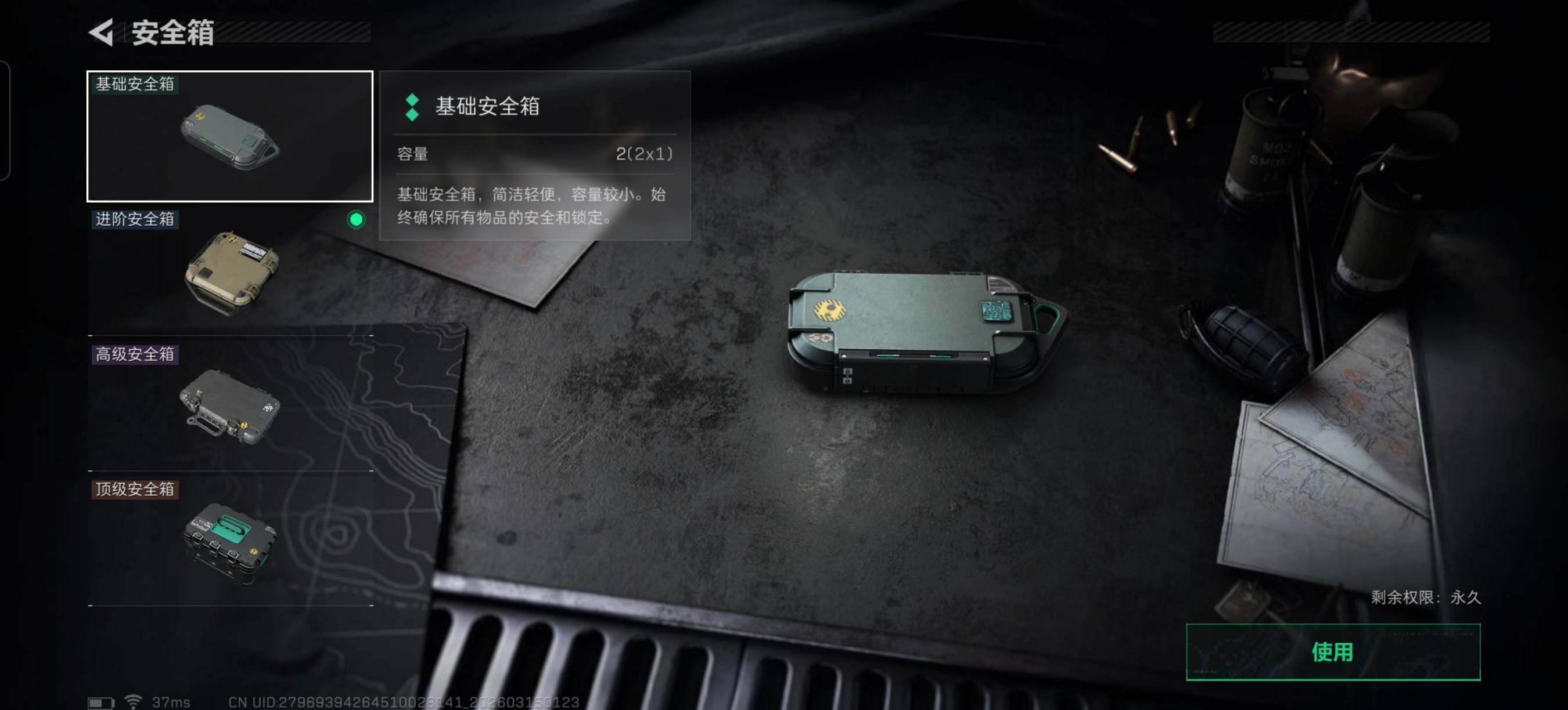 SJZEY468994三角洲行动账号详情图9 SJZEY468994三角洲行动账号详情图9