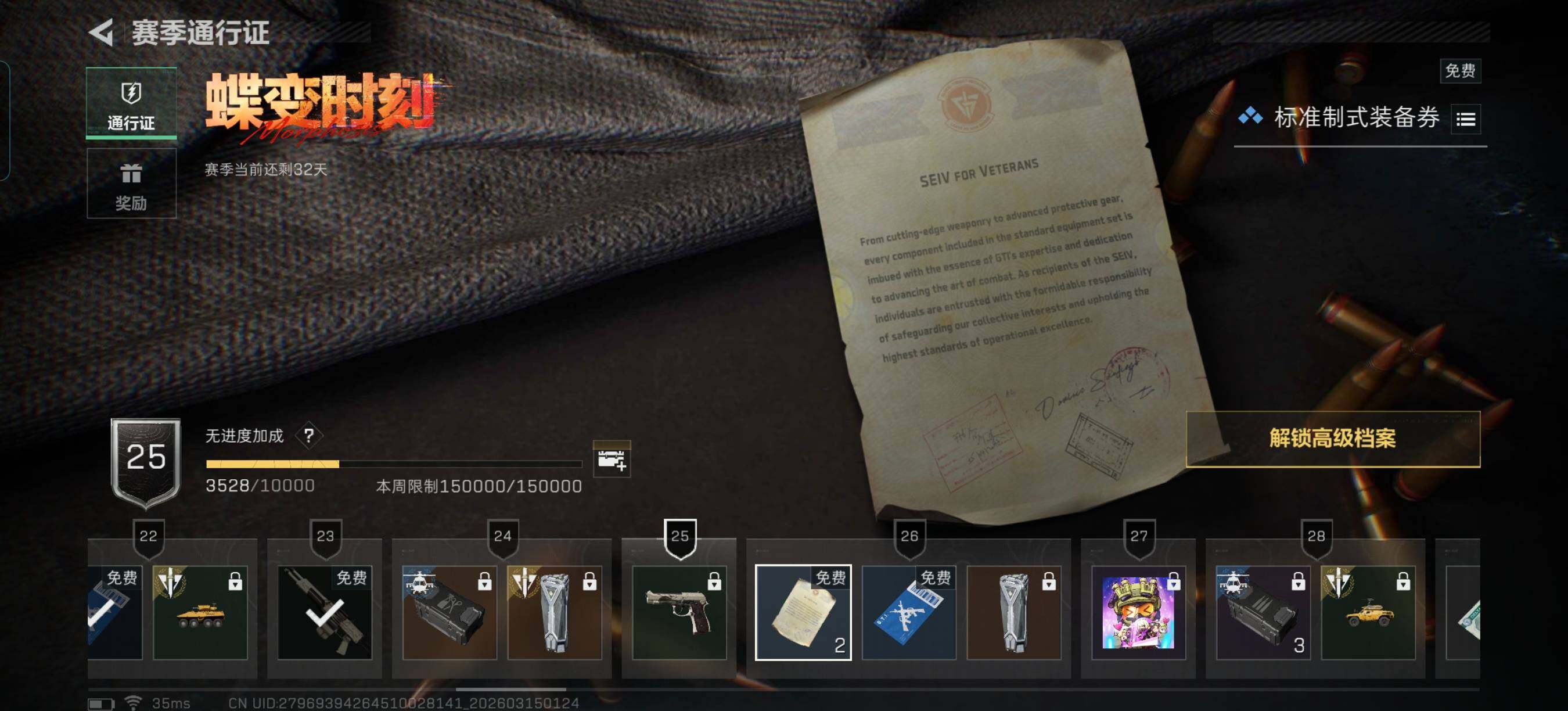 SJZEY468994三角洲行动账号详情图17 SJZEY468994三角洲行动账号详情图17