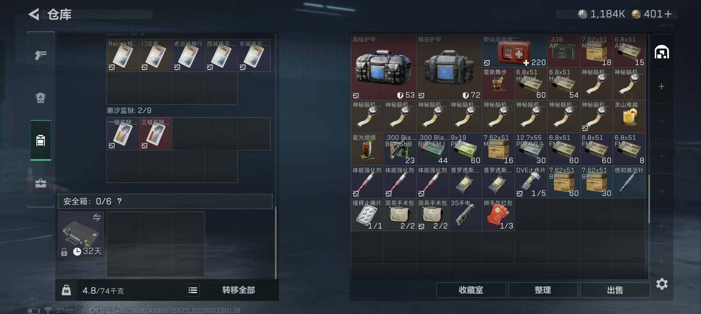 SJZQM469391三角洲行动账号详情图7 SJZQM469391三角洲行动账号详情图7