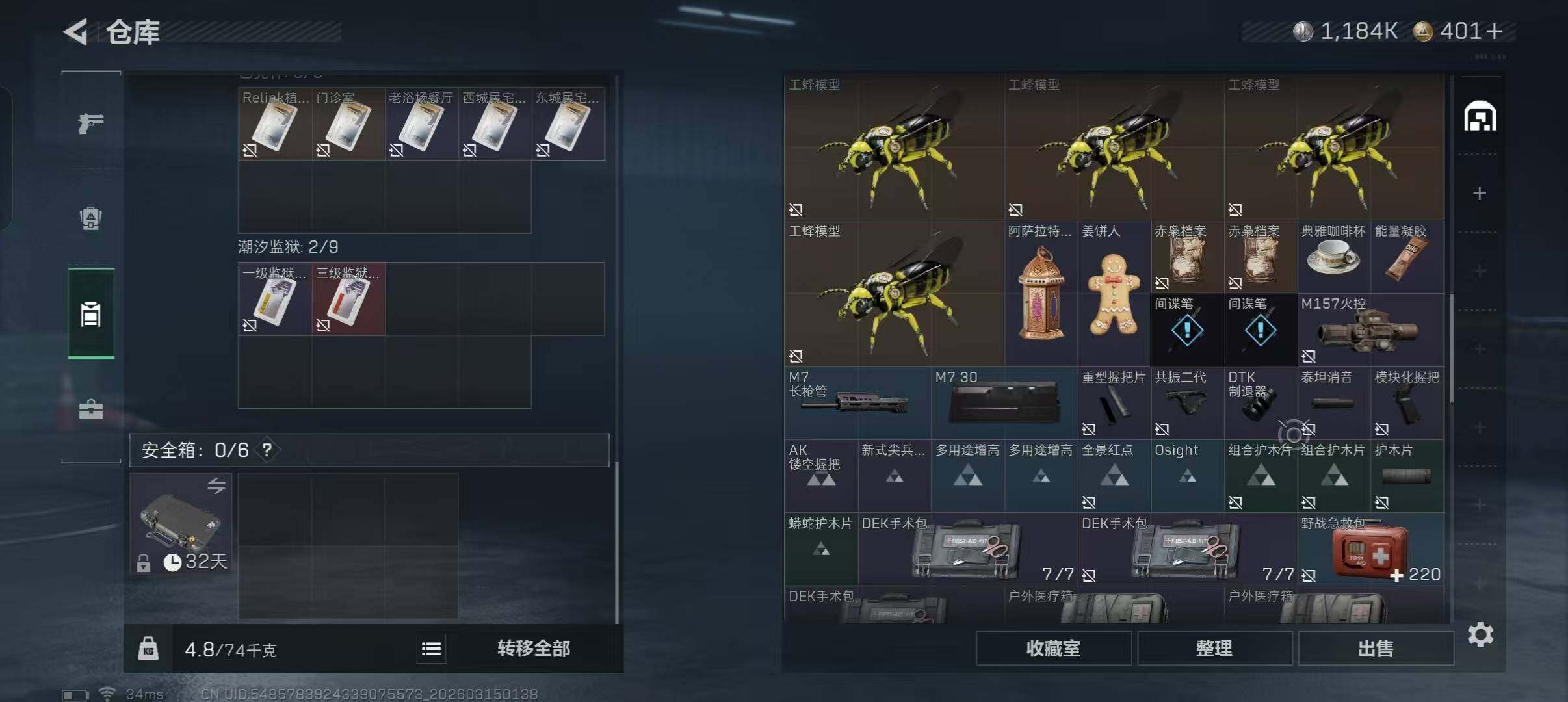 SJZQM469391三角洲行动账号详情图8 SJZQM469391三角洲行动账号详情图8