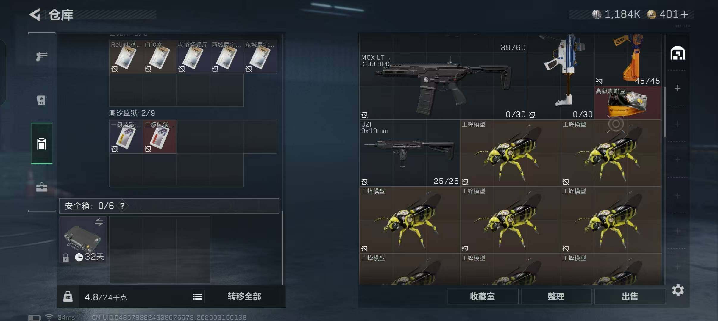 SJZQM469391三角洲行动账号详情图9 SJZQM469391三角洲行动账号详情图9