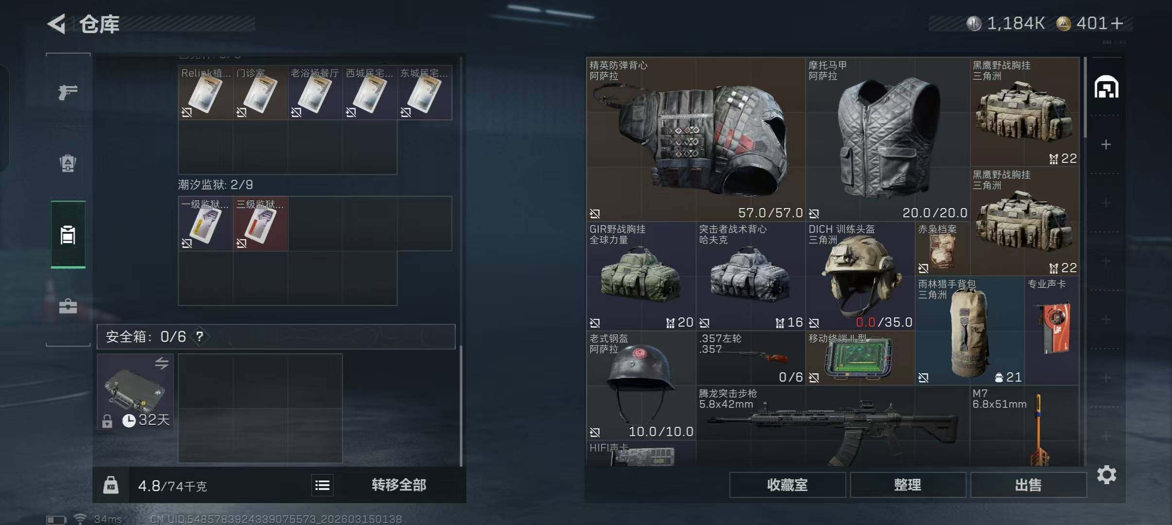 SJZQM469391三角洲行动账号详情图10 SJZQM469391三角洲行动账号详情图10