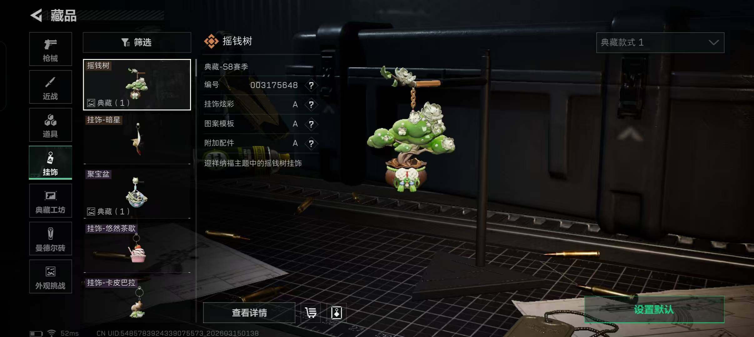 SJZQM469391三角洲行动账号详情图13 SJZQM469391三角洲行动账号详情图13