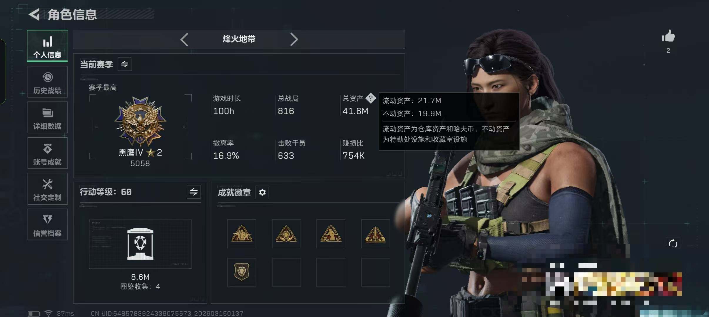 SJZQM469391三角洲行动账号详情图17 SJZQM469391三角洲行动账号详情图17