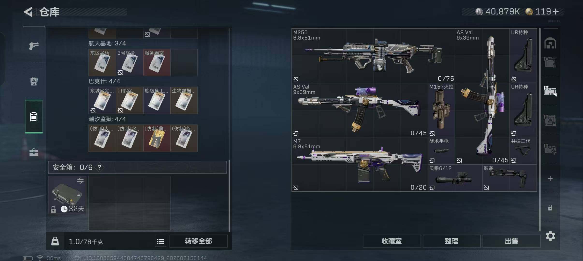 SJZEY469387三角洲行动账号详情图10