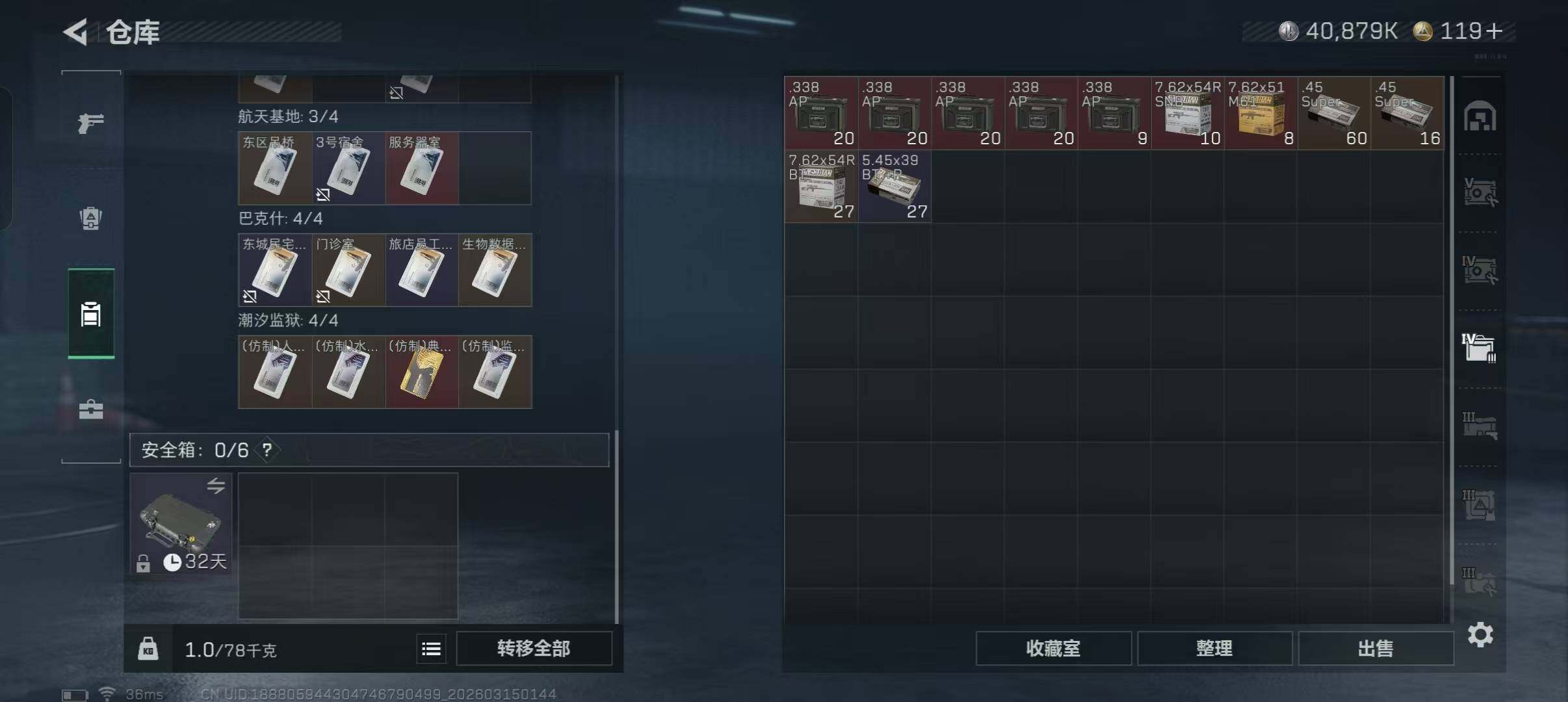 SJZEY469387三角洲行动账号详情图11