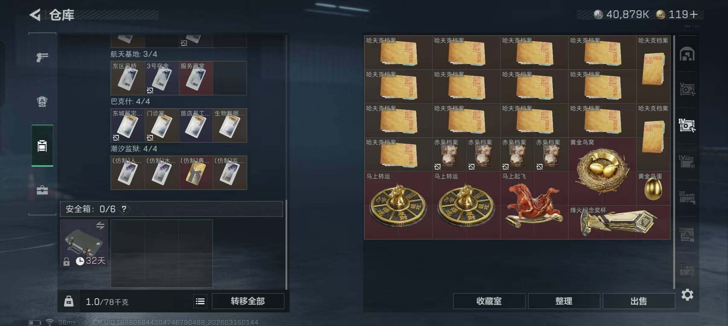 SJZEY469387三角洲行动账号详情图12