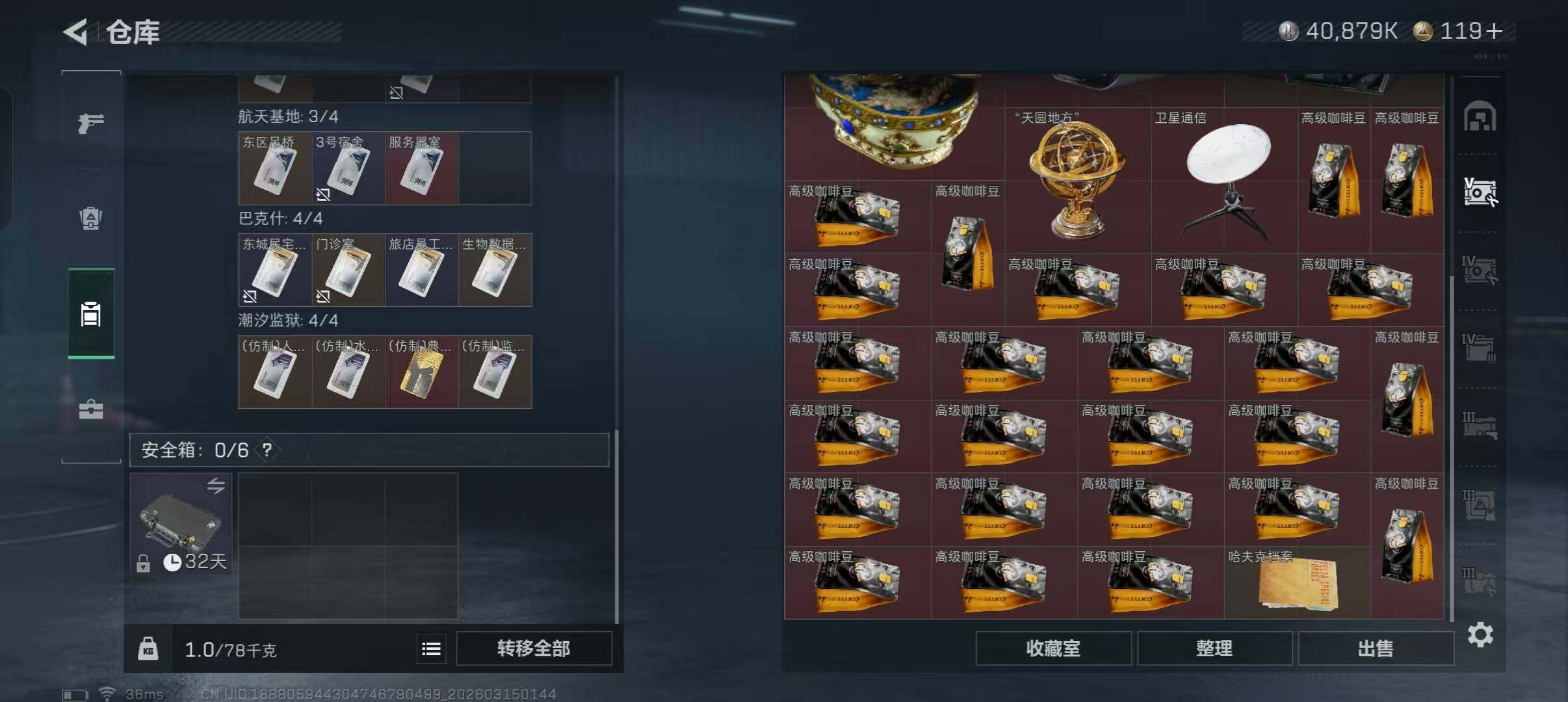 SJZEY469387三角洲行动账号详情图13