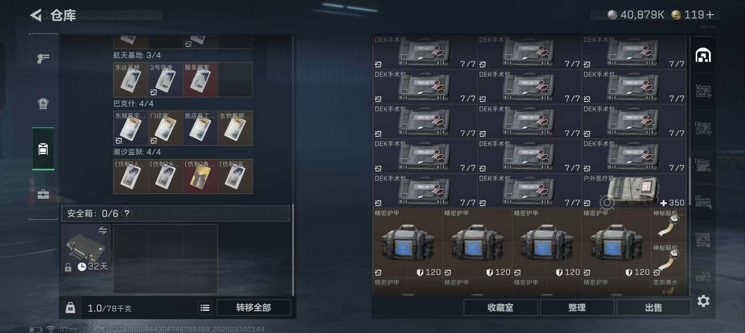 SJZEY469387三角洲行动账号详情图16