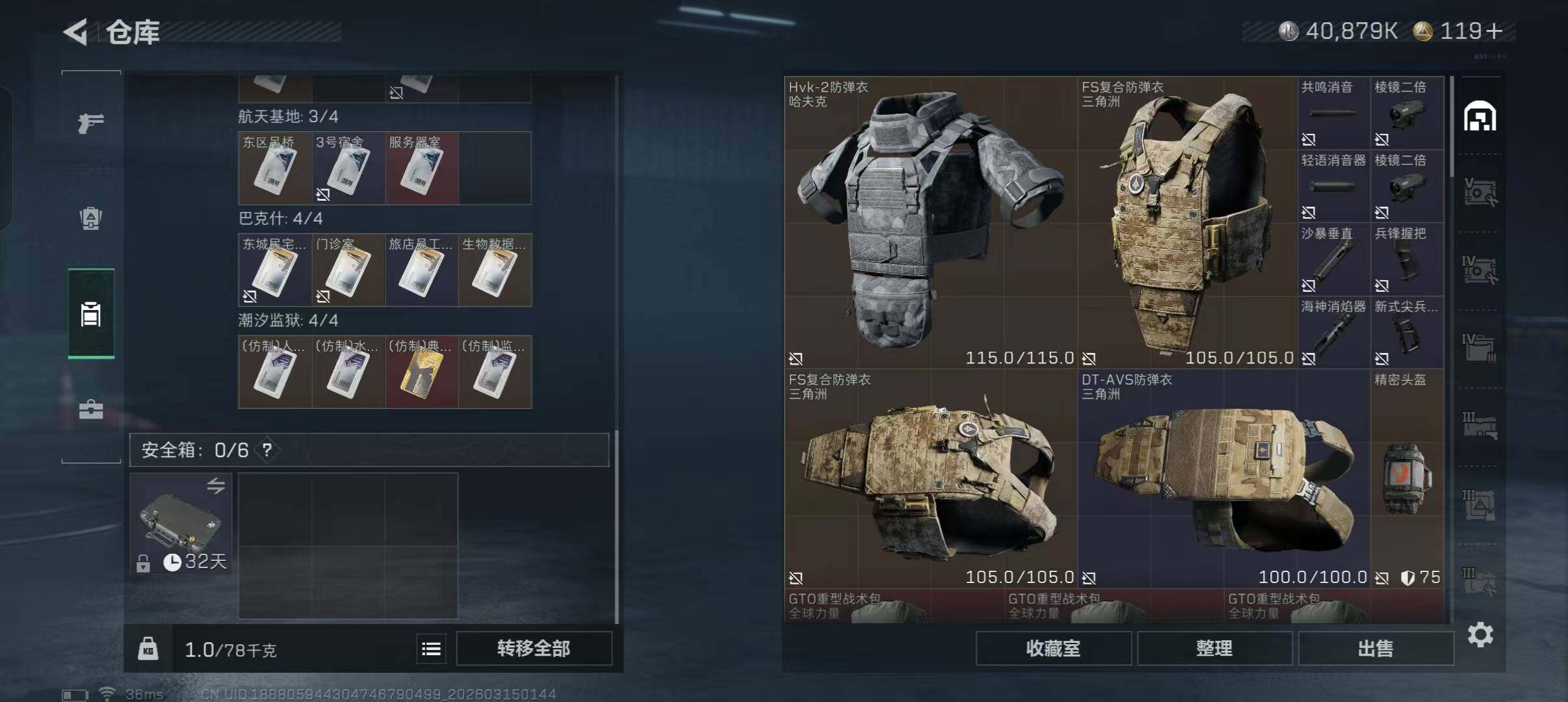 SJZEY469387三角洲行动账号详情图19