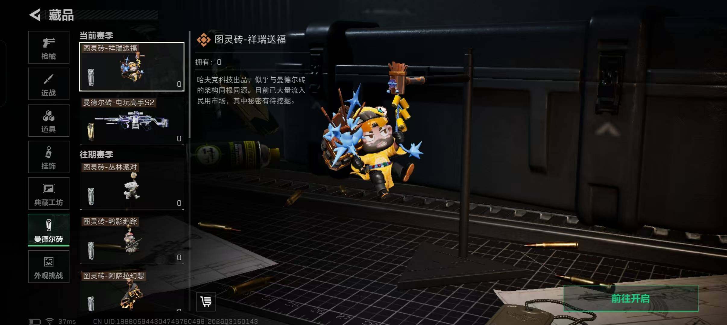 SJZEY469387三角洲行动账号详情图21