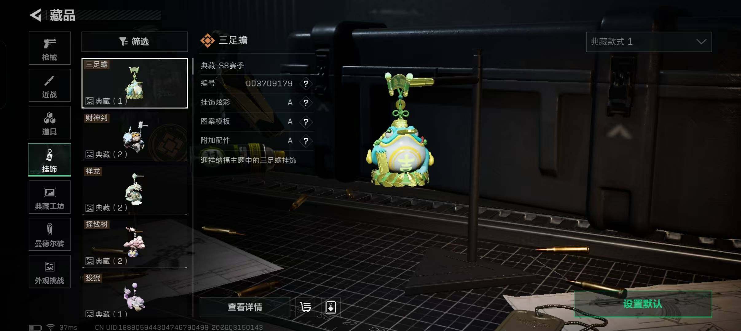 SJZEY469387三角洲行动账号详情图22