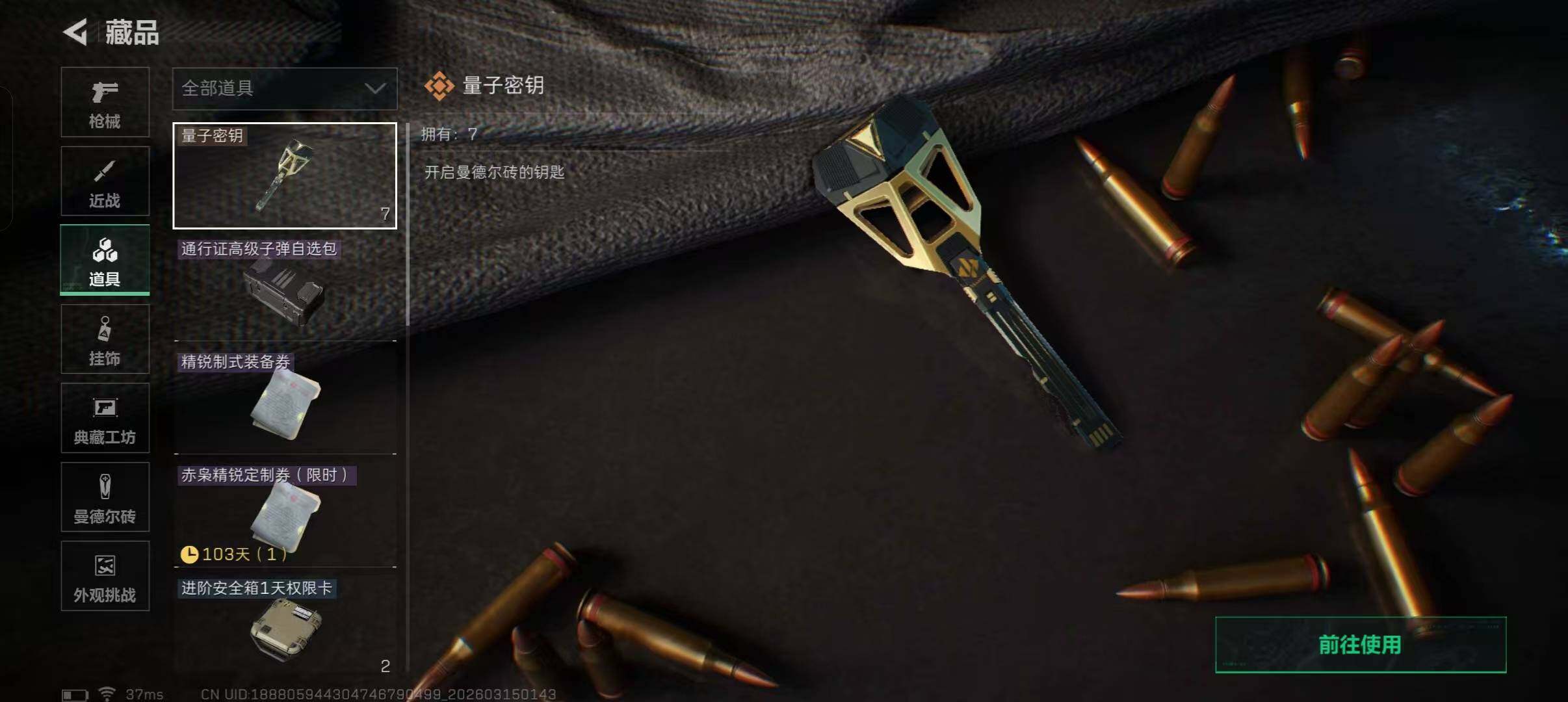 SJZEY469387三角洲行动账号详情图23