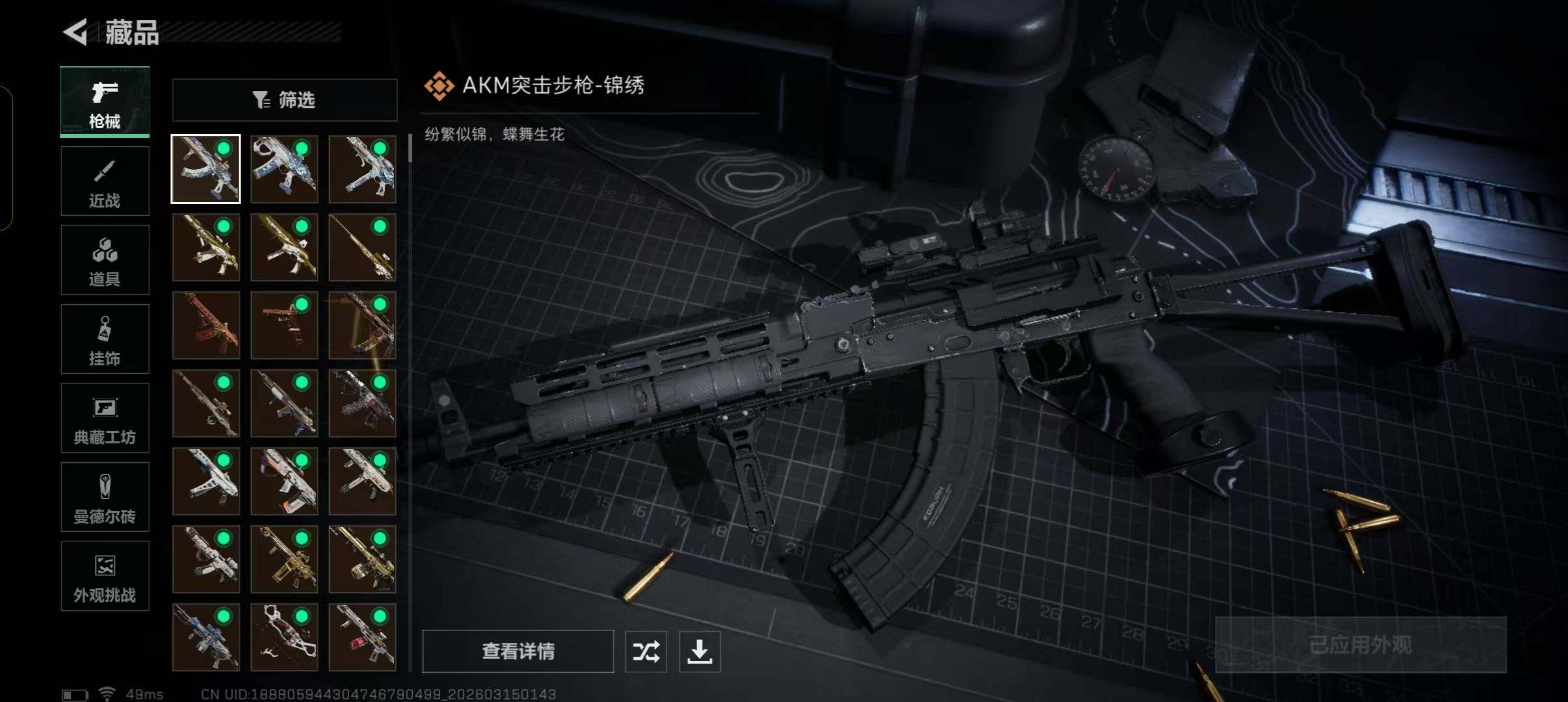 SJZEY469387三角洲行动账号详情图25