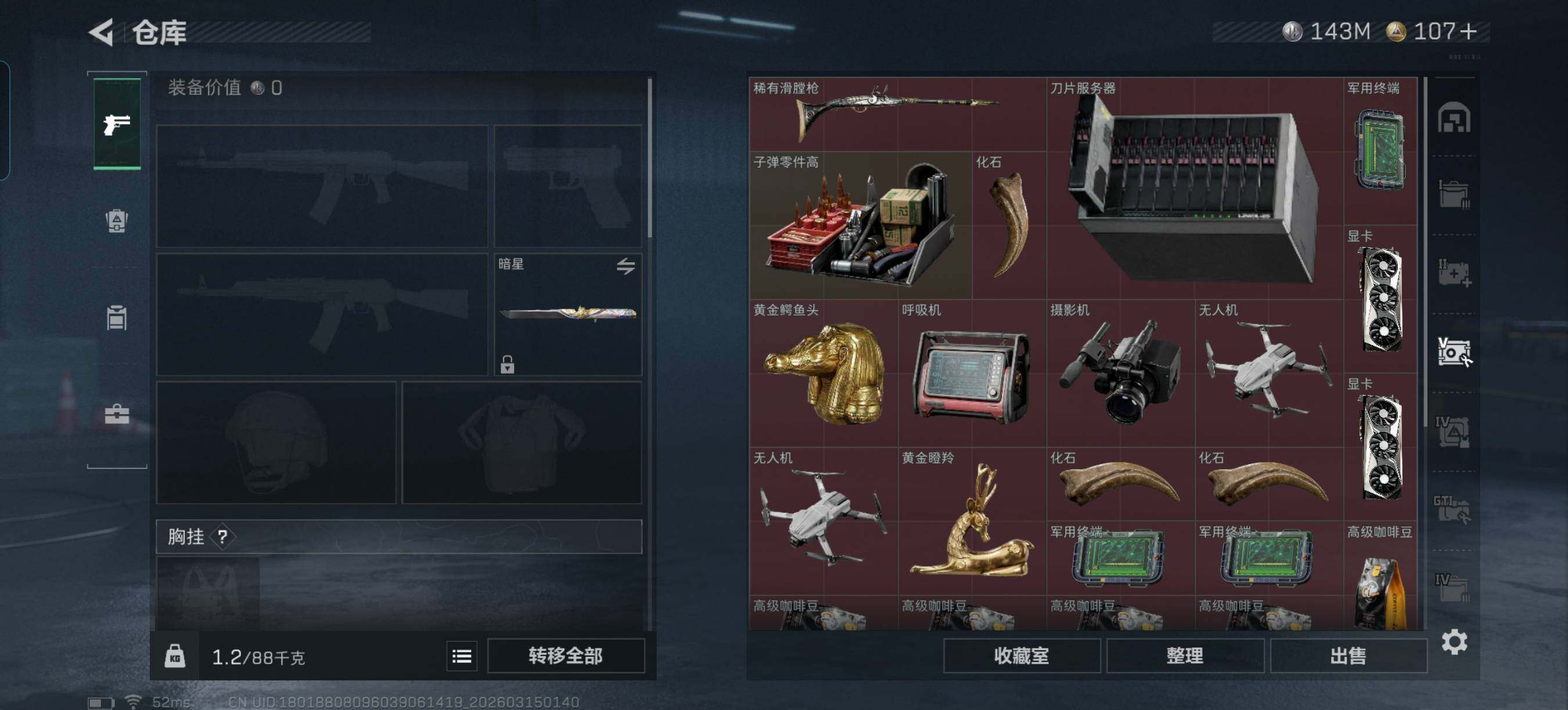 SJZEY469008三角洲行动账号详情图9